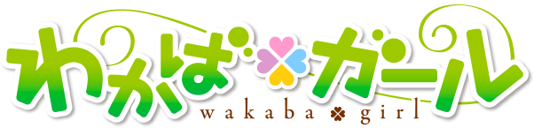 wakaba