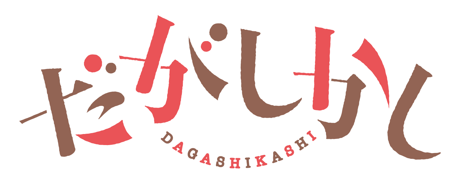 dagashikashi